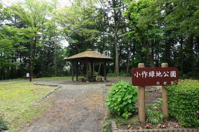 Ozaku Ryokuchi Park