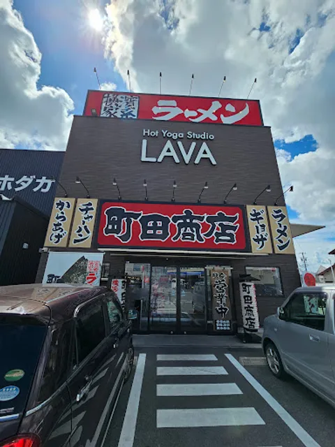 Machidashoten Toyokawa Inter Ten