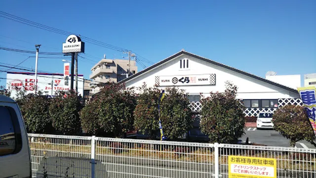 Kura Sushi Yamato Tsuruma