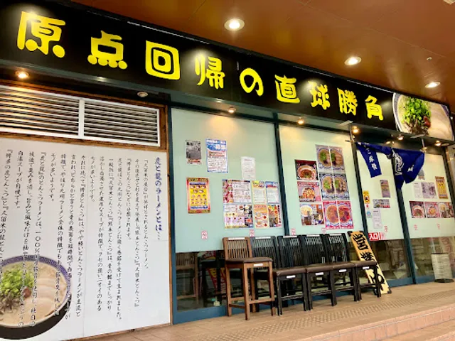 Toratoryu Don Kihotenishinomiyaten