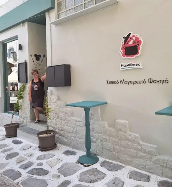 Μαμαδίστικο - Μαγειρευτό Σπιτικό Φαγητό σε πακέτο - Χειροποίητο γλυκό | take away food