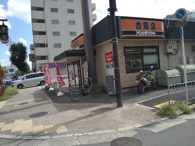 Yoshinoya