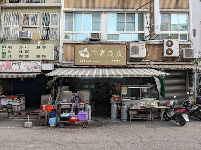 林家魚皮-保安店