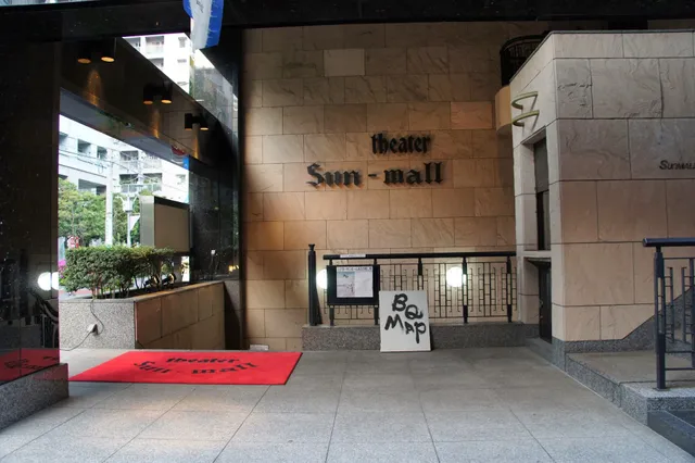 Theater Sun Mall