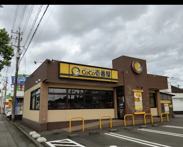CoCo Ichibanya Kajiki Restaurant