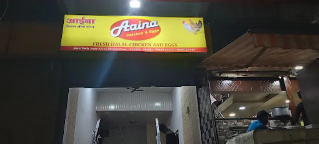 Aaina Chicken
