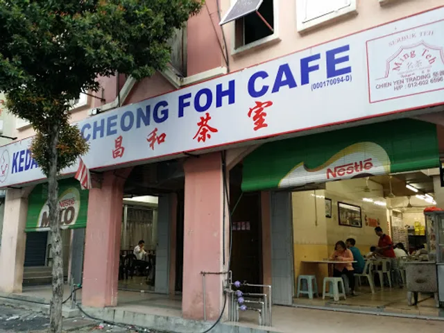 Kedai Kopi Cheong Foh Cafe 昌和茶餐室