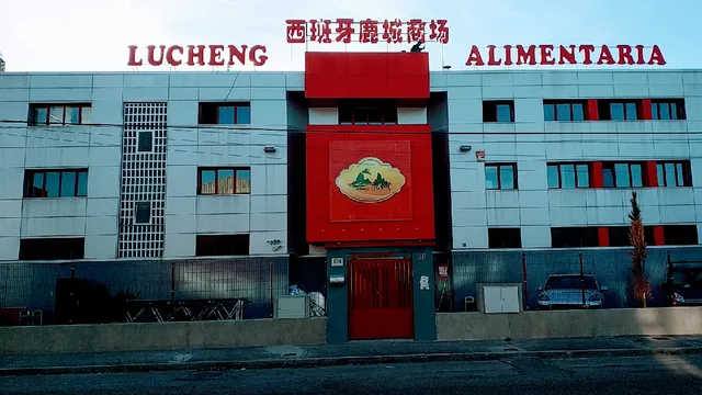 西班牙鹿城商场 LUCHENG ALIMENTARIA