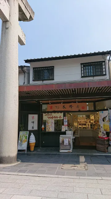 [Sugi Bee Garden] Fukuoka Dazaifu Store