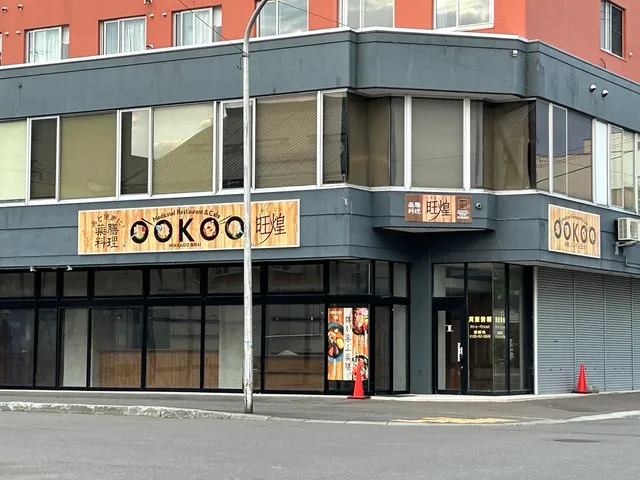 薬膳料理レストラン 旺煌