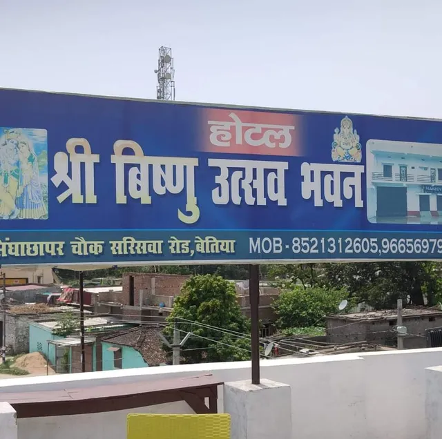 Sri Vishnu Utsav Bhawan - Best Marriage Hall in Bettiah, Best Banquet Hall in Bettiah, Vivah Bhawan in Bettiah