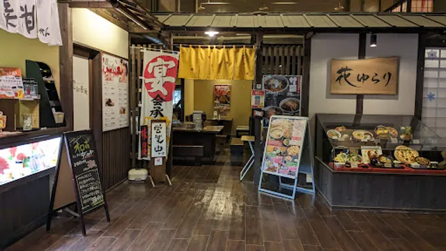 愛媛の郷土料理 花ゆらり