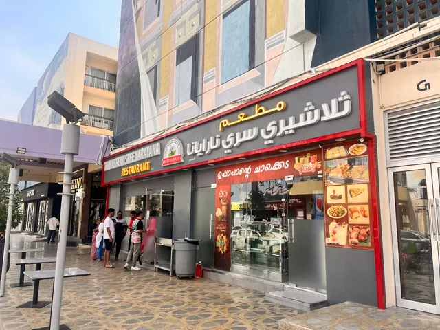 Thalassery Sree Narayana Restaurant