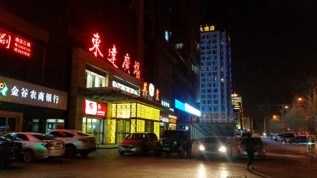 Inner Mongolia Jinjiang Intl