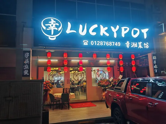 Luckypot Puchong Restaurant 蒲种幸湘菜馆 | Restoran Luckypot Puchong