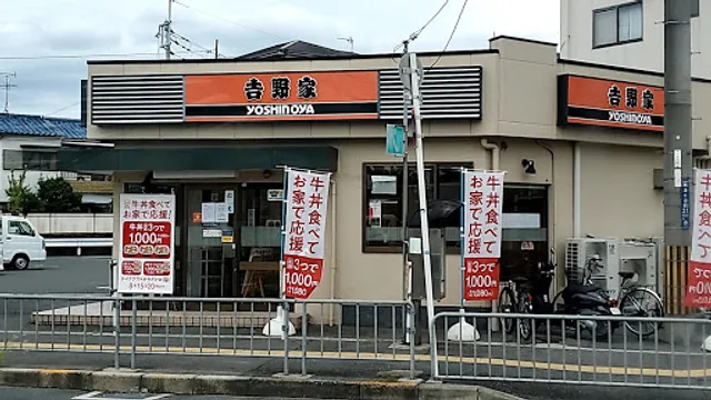 Yoshinoya
