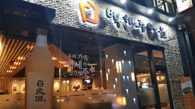 Bekseju Maeul Samseong Branch