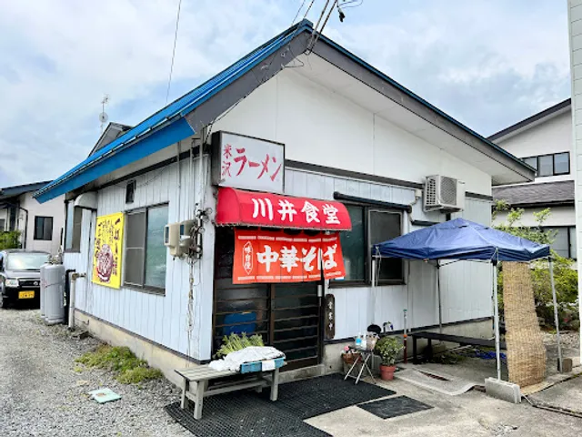 川井食堂