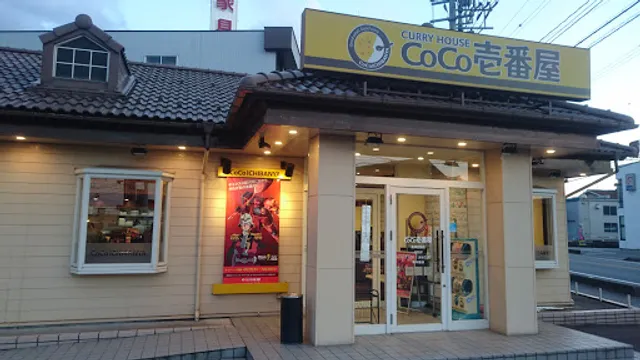 CoCo Ichibanya Uozu Kichijima
