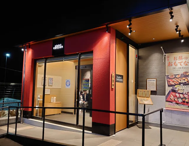 にぎり長次郎 高槻宮が谷店