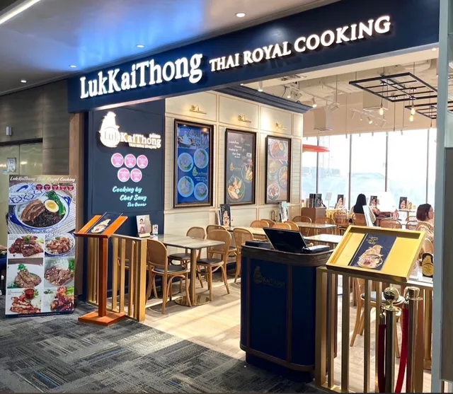 ลูกไก่ทอง LukKaiThong Don Mueang International Airport T1 (Thai Royal Restaurant)