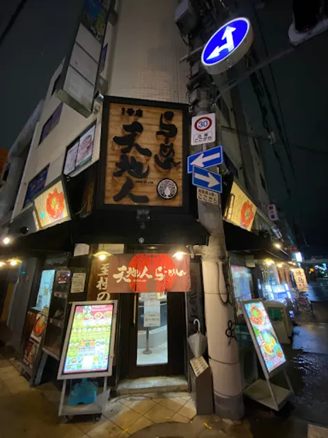 Ten Ti Jin Nippombashi branch