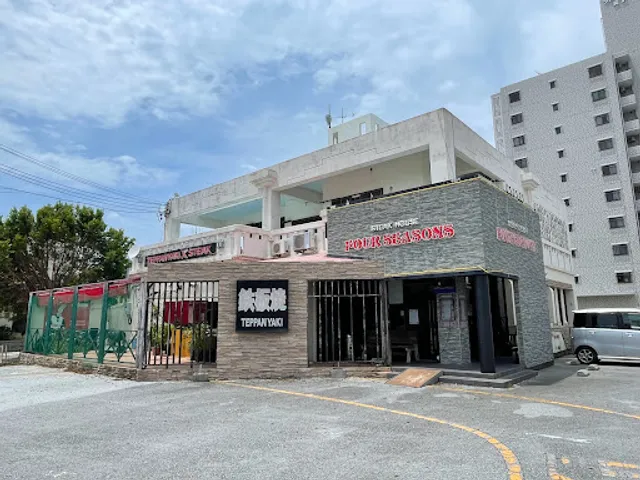 Four Seasons Mihama Branch