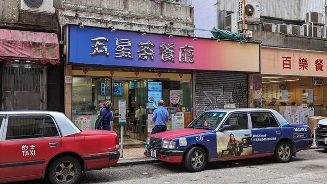 Wuxing Dim Sum Restaurant