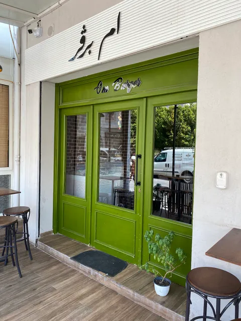 Om Burger / أم برقر