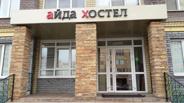 Ayda Hostel