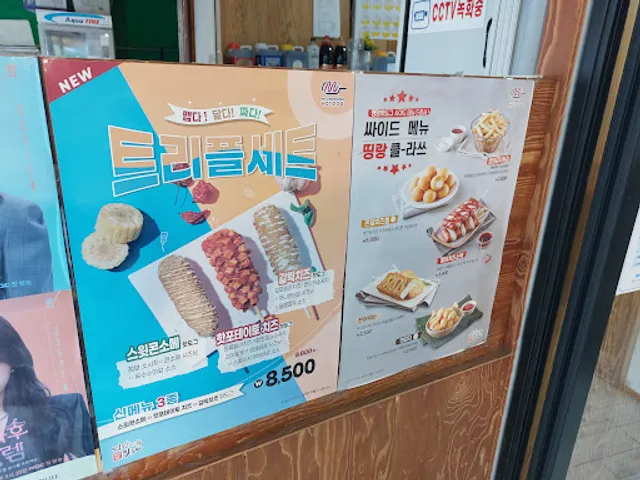 명랑시대쌀핫도그대전정림점