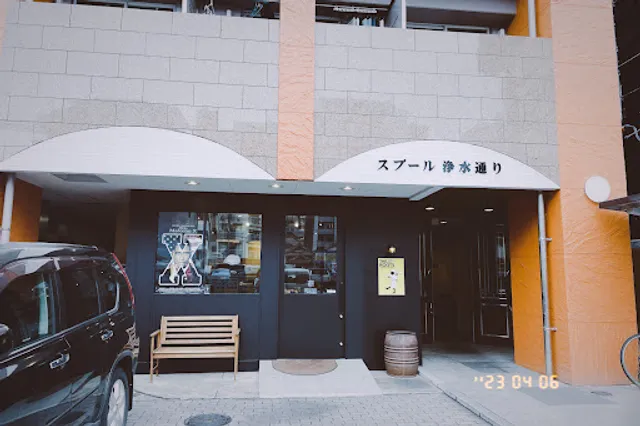 THE ROOTS neighborhood bakery