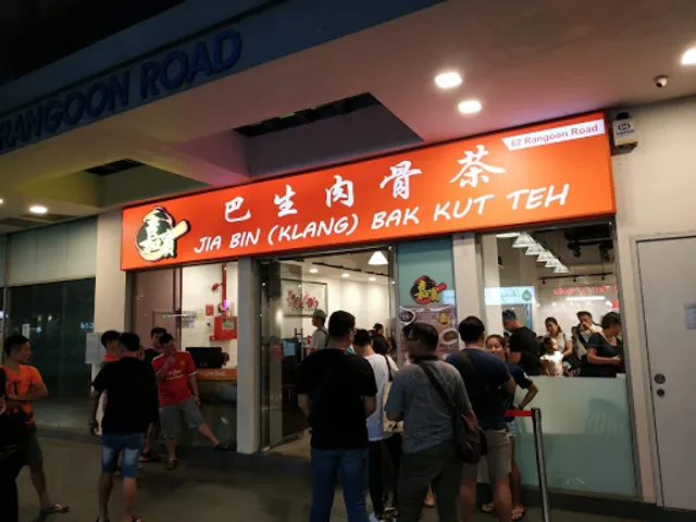 Jia Bin Bak Kut Teh