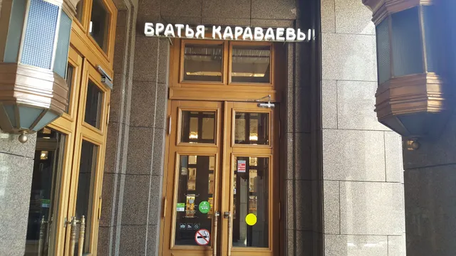 Culinary Shop Karavaevs Brothers