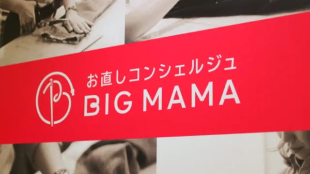 BIG MAMA Roppongi Hills Ten