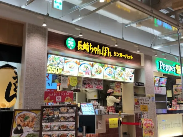 Ringer Hut Corowa Koshien