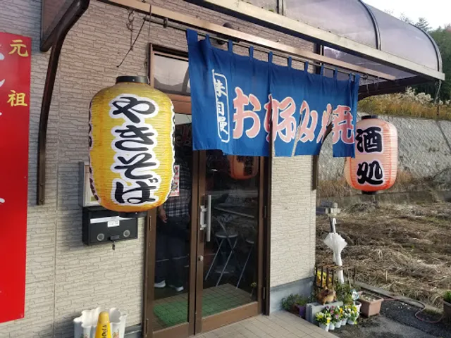 勝ちゃん食堂たいら店
