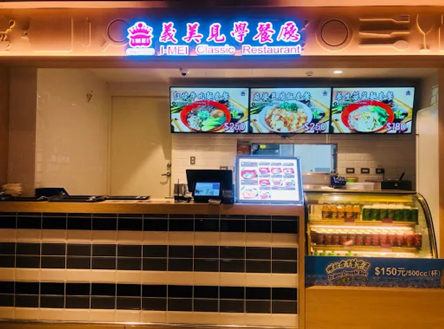 義美見學食堂 桃機店