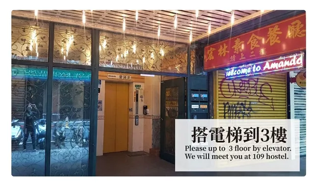 Taipei 109 Hostel
