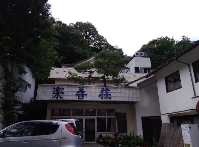 Oigami Onsen Rakuzensou