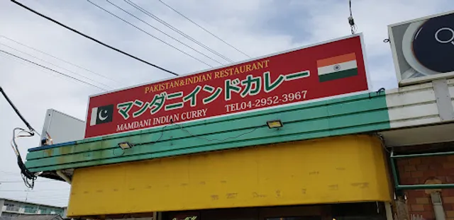 Mamdani Indian Curry