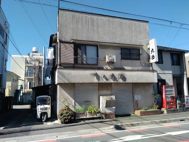 味の大西 小田原店