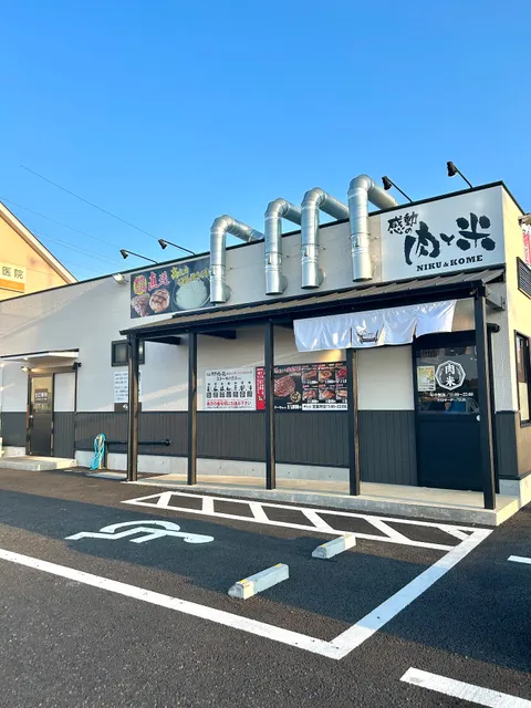 感動の肉と米 大和下和田店