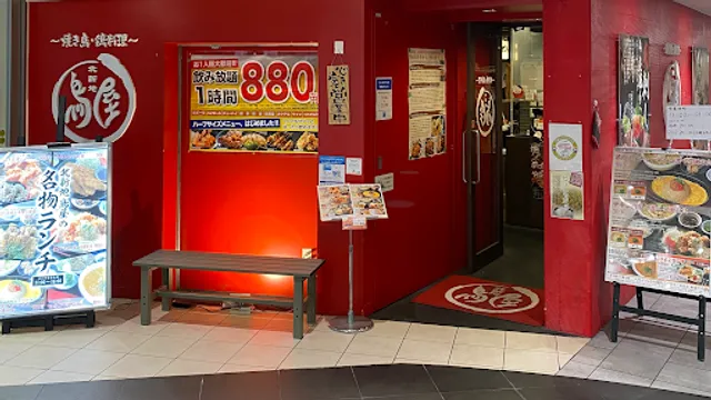 Kitashinchi Toriya Namba CITY