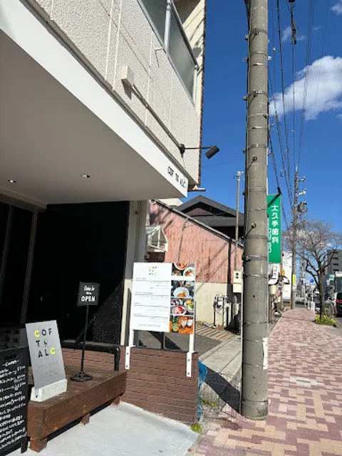 スパイスカレー コフトアルコ