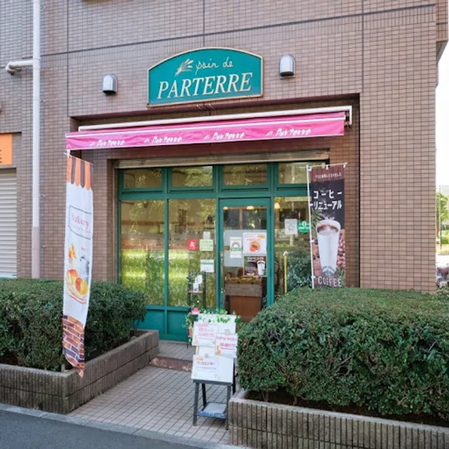 パン・ド・パルテール