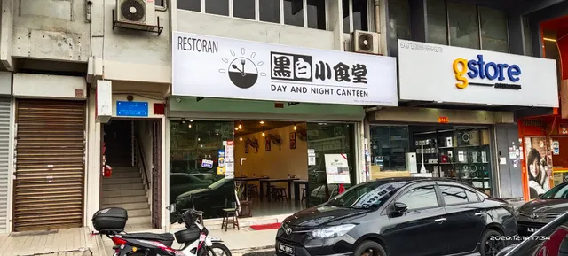 Day And Night Canteen • 黑白小食堂
