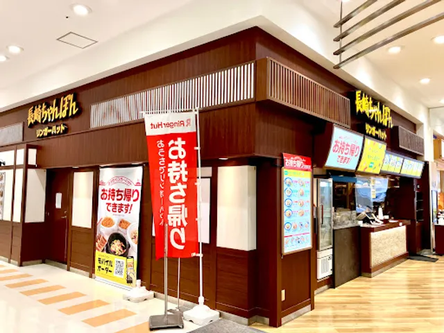 Ringer Hut Ito Yokado Tsukuno