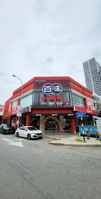 Bai Wei Mini Bowl 百味小碗菜 @ Cheras Traders Square