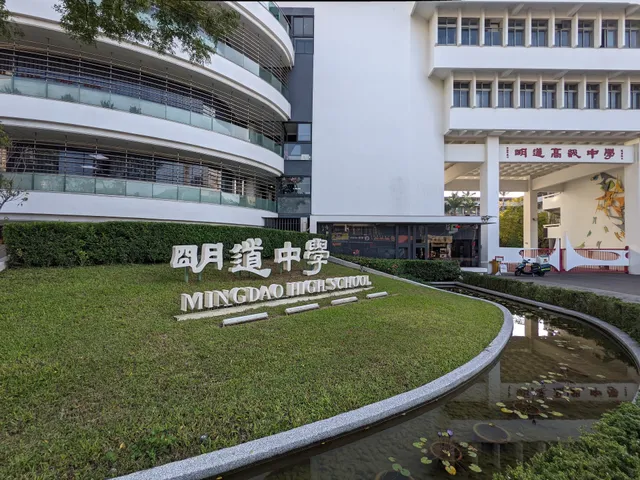 Mingdao High School